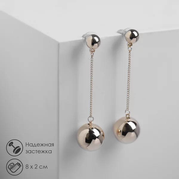 Серьги висячие «Грация» крупные бусины, 8,5 см