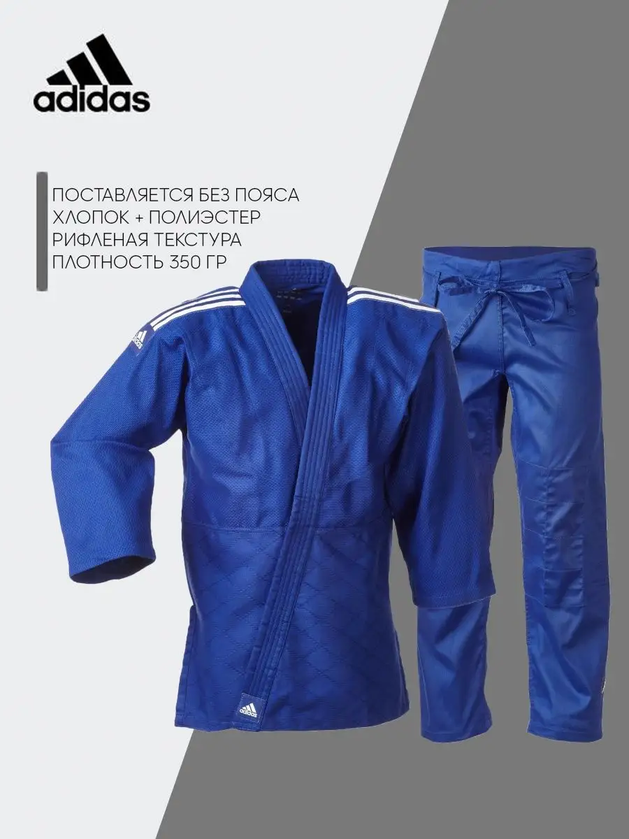 Kimono judo adidas 150 cm on sale