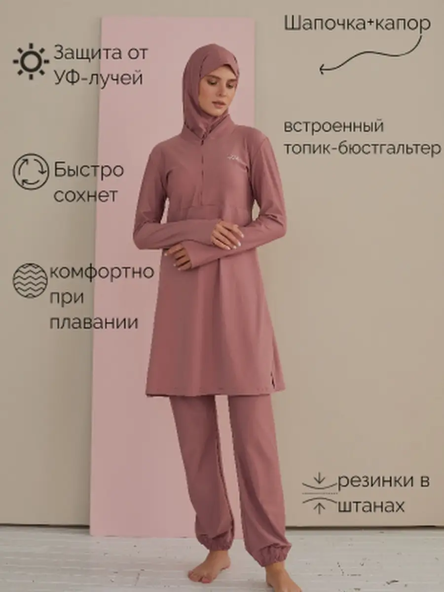 буркини/мусульманская одежда SABR 35089745 купить в интернет-магазине  Wildberries