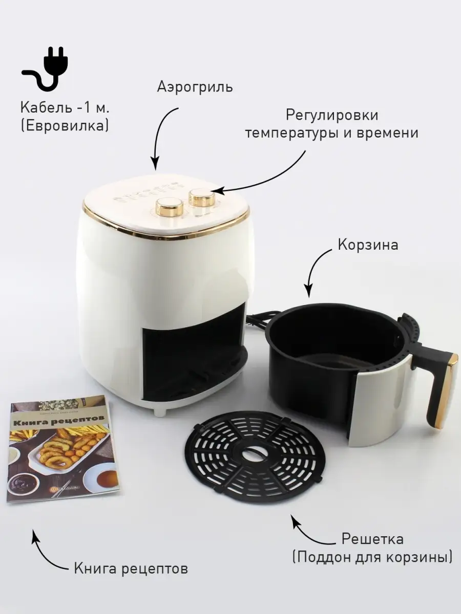 АЭРОГРИЛЬ EASYCOOK 1200Вт, 3.5л Estares 35089992 купить в интернет-магазине  Wildberries