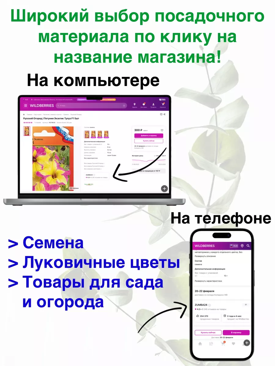 Газон цветущий Дорога к дому Русский Огород 35090034 купить за 189 ₽ в  интернет-магазине Wildberries