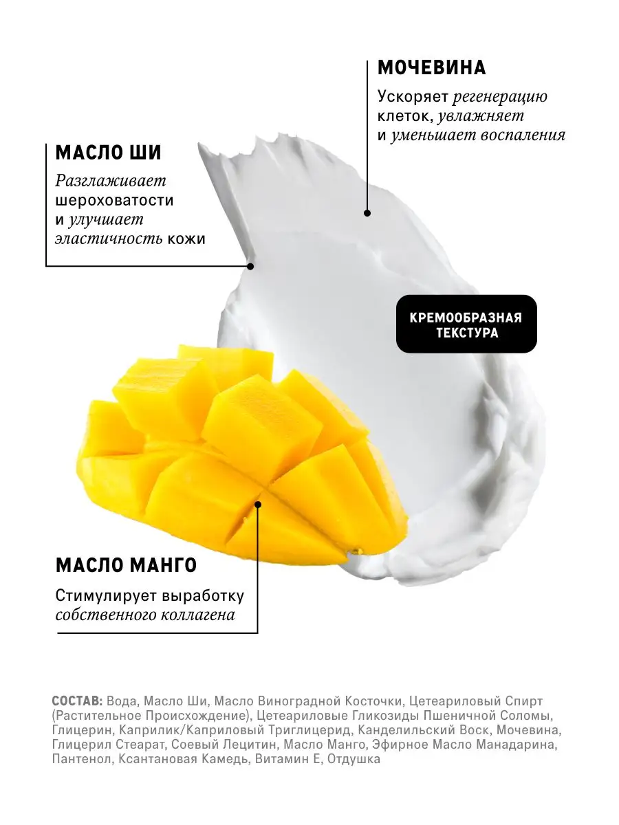 Баттер для тела увлажняющий манго The Act 35092330 купить в  интернет-магазине Wildberries