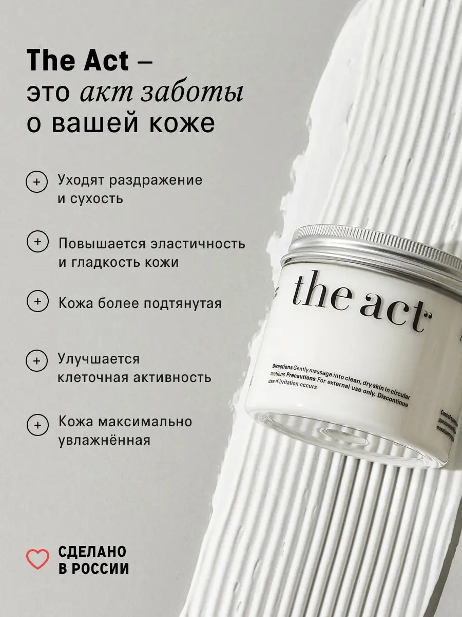 Баттер для тела увлажняющий манго The Act 35092330 купить за 445 ₽ в  интернет-магазине Wildberries