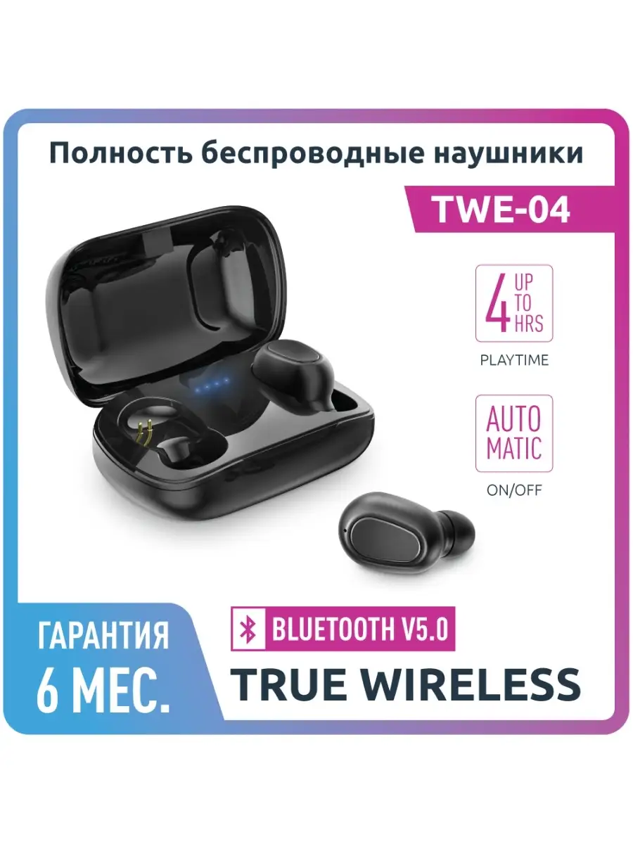 TWE-04/ True Wireless/Наушники беспроводные/Bluetooth блютуз наушники TWS/ наушники/для Apple/Android OLMIO 35094345 купить в интернет-магазине  Wildberries