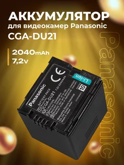 Аккумулятор для видеокамер Panasonic CGA-DU21 Zaryad 35097677 купить за 1 294 ₽ в интернет-магазине Wildberries