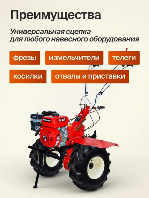BRAIT Мотоблок бензиновый 7л.с на колесах, 7 л, фото 2