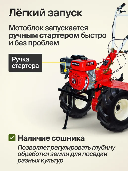 BRAIT Мотоблок бензиновый 7л.с на колесах, 7 л, фото 5