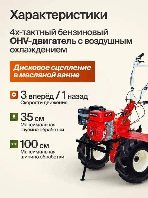 BRAIT Мотоблок бензиновый 7л.с на колесах, 7 л, фото 6