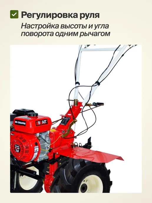 BRAIT Мотоблок бензиновый 7л.с на колесах, 7 л, фото 8