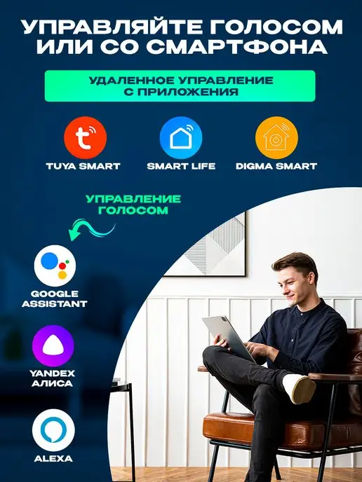 box69.ru Умное реле с Wi-Fi, Яндекс Алисой 16А, белый, фото 3