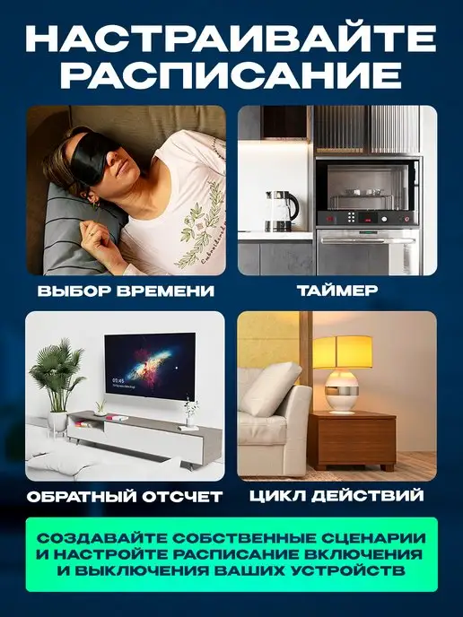 box69.ru Умное реле с Wi-Fi, Яндекс Алисой 16А, белый, фото 4
