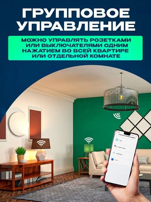 box69.ru Умное реле с Wi-Fi, Яндекс Алисой 16А, белый, фото 5