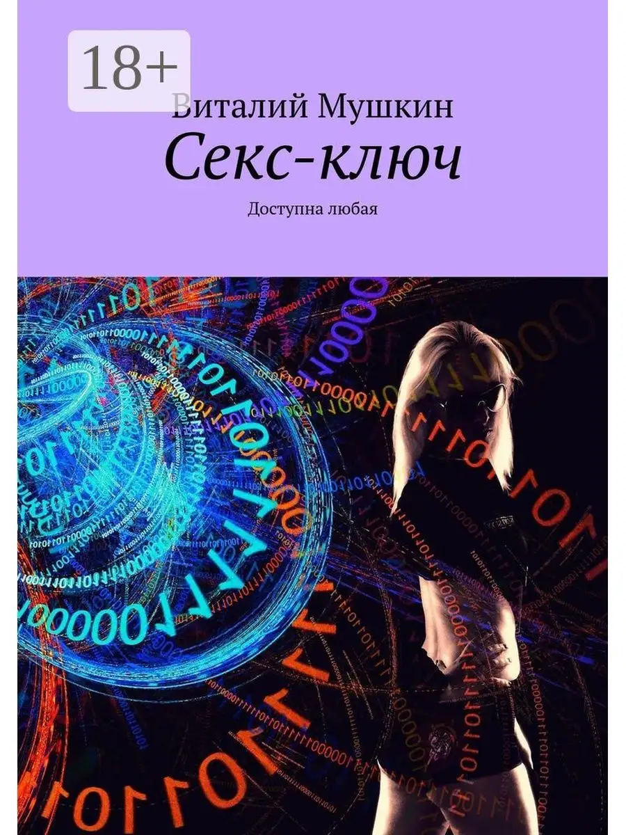 Постатейный комментарий к Закону Республики Беларусь ”О защите персональных данных“