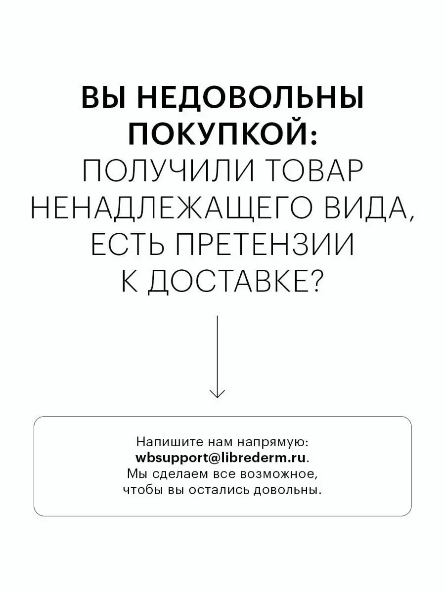 DEFAVIT восстанавливающий и успокаивающий витаминный крем LIBREDERM  35100954 купить за 385 ₽ в интернет-магазине Wildberries