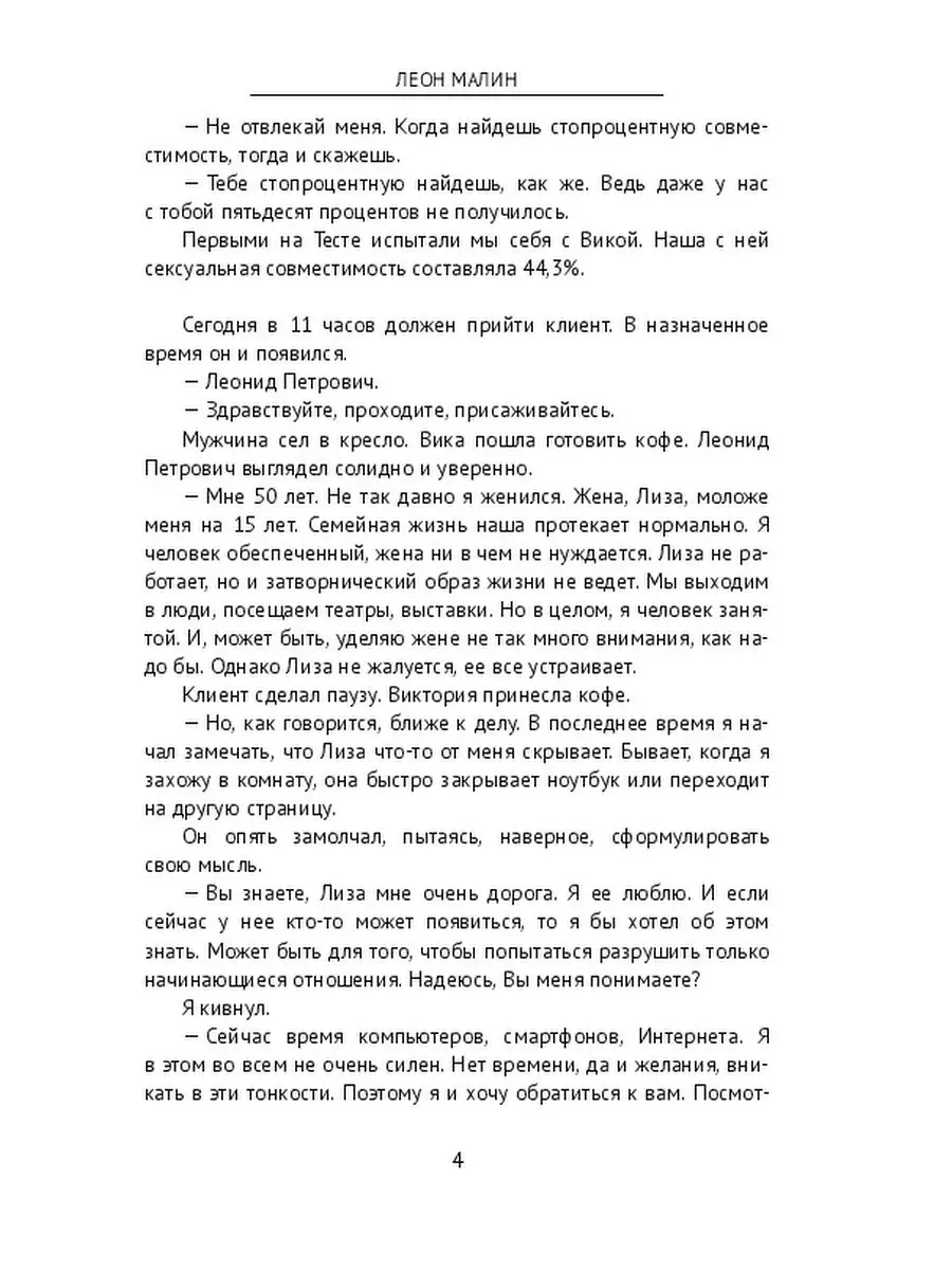 Сексуальная совместимость и причины измен | Курс нумерологии и психологии | Sponsr