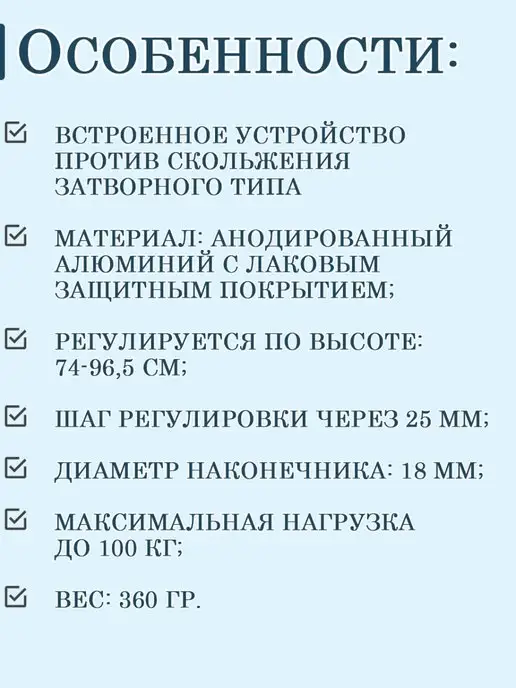 Медтехно Трость телескопическая с пластмассовой ручкой с УПС, вариант, фото 2