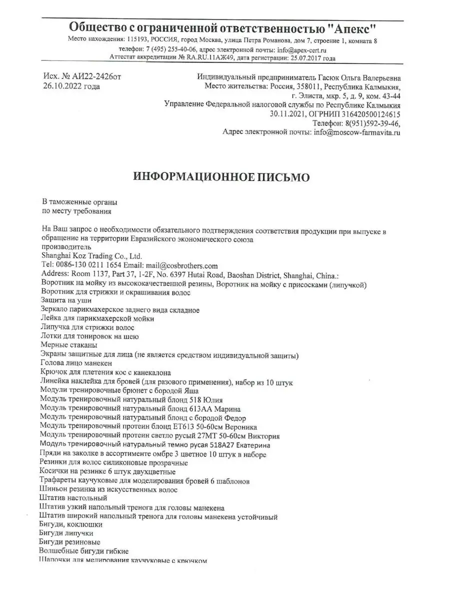 Термоперчатка для утюжка и плойки, термостойкая на 3 пальца Charites  35110089 купить за 390 ₽ в интернет-магазине Wildberries