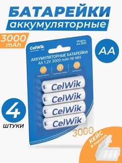 Аккумуляторные батарейки пальчиковые АА 3000 mAh 1.2V 4 шт CelWik 35111926 купить за 680 ₽ в интернет-магазине Wildberries