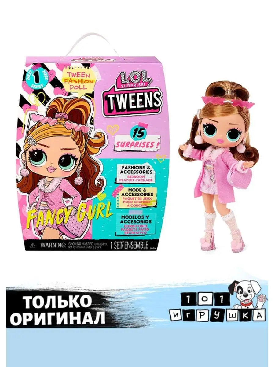 Кукла лол lol Твинс Tweens 1 серия Fancy Gurl L.O.L. Surprise! 35114875  купить в интернет-магазине Wildberries