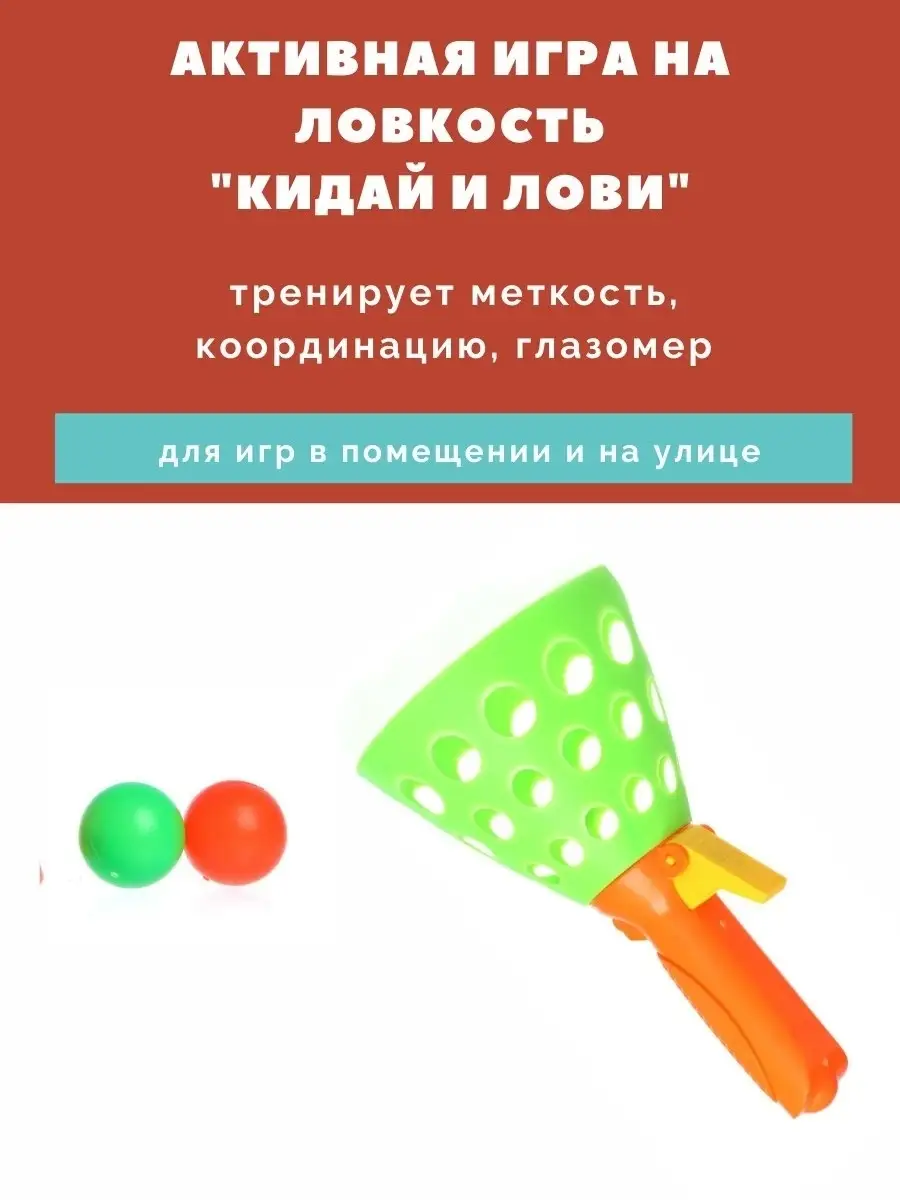 Подвижные игры. Лови и бросай Карусель! 35115564 купить в интернет-магазине  Wildberries