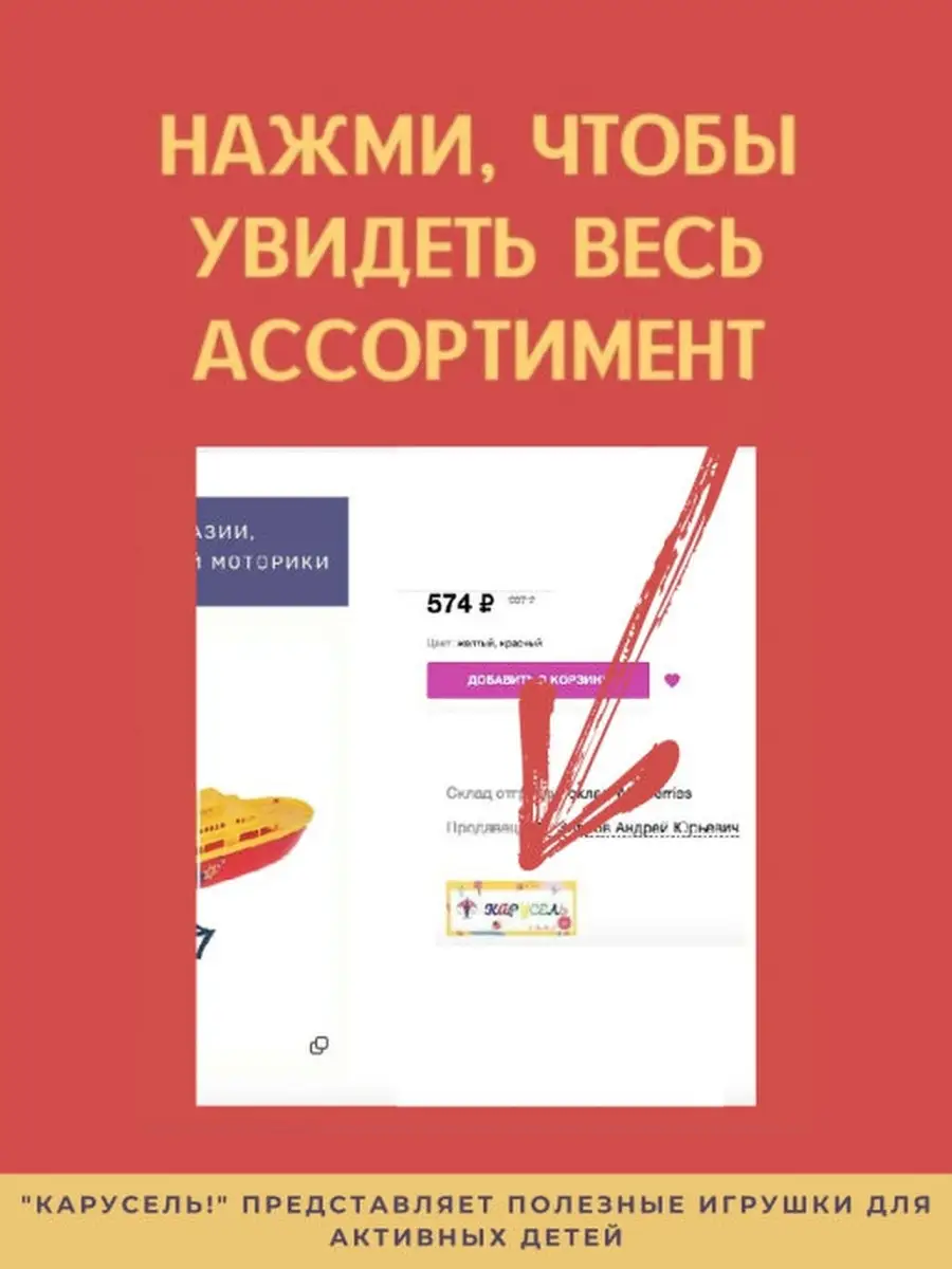 Подвижные игры. Лови и бросай Карусель! 35115564 купить в интернет-магазине  Wildberries