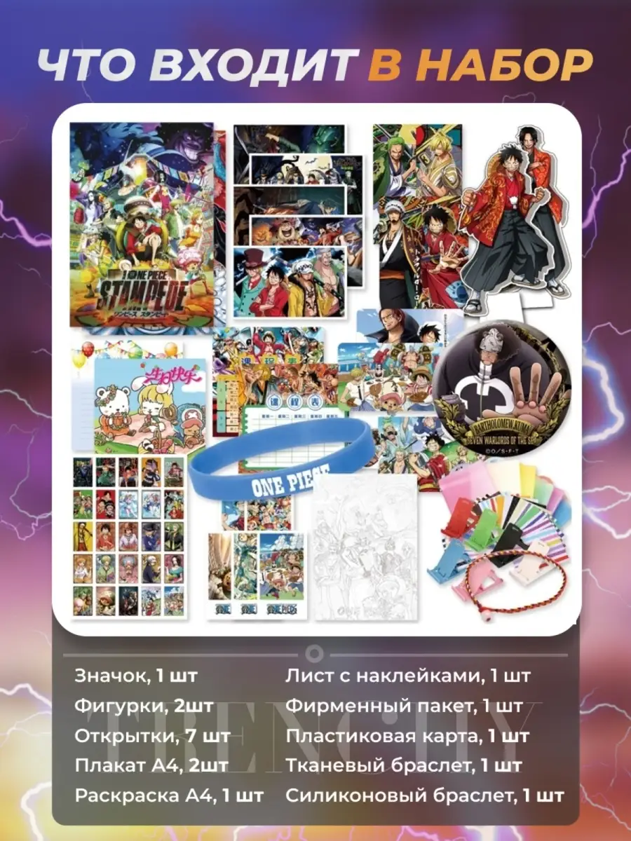 Аниме бокс ВАНПИС ONE PIECE Манга Набор подарочный DNG 35120680 купить за  526 ₽ в интернет-магазине Wildberries