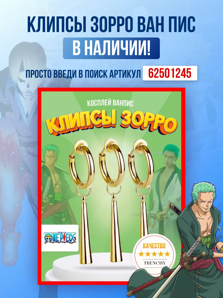 Аниме бокс ВАНПИС ONE PIECE Манга Набор подарочный DNG 35120680 купить за  526 ₽ в интернет-магазине Wildberries