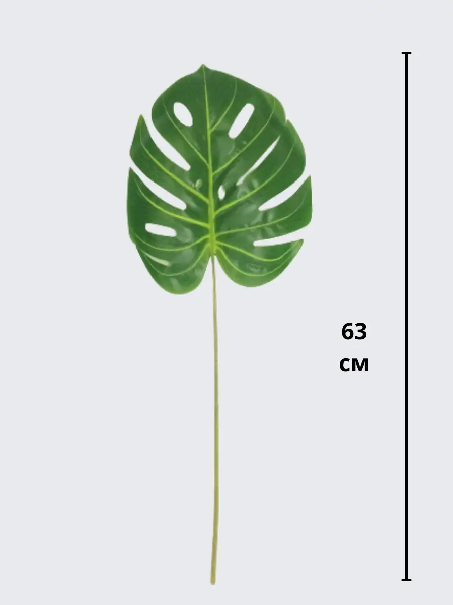 Лист монстеры искусственный/листья монстеры/монстера  искусственная/крупный/зелень формула уюта 35128835 купить в  интернет-магазине Wildberries