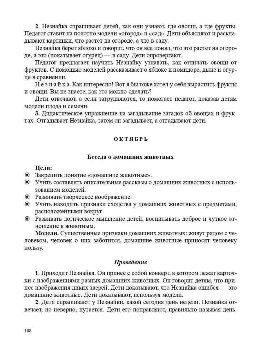 Комплексная образовательная программа до Детство-Пресс 35132315 купить в  интернет-магазине Wildberries