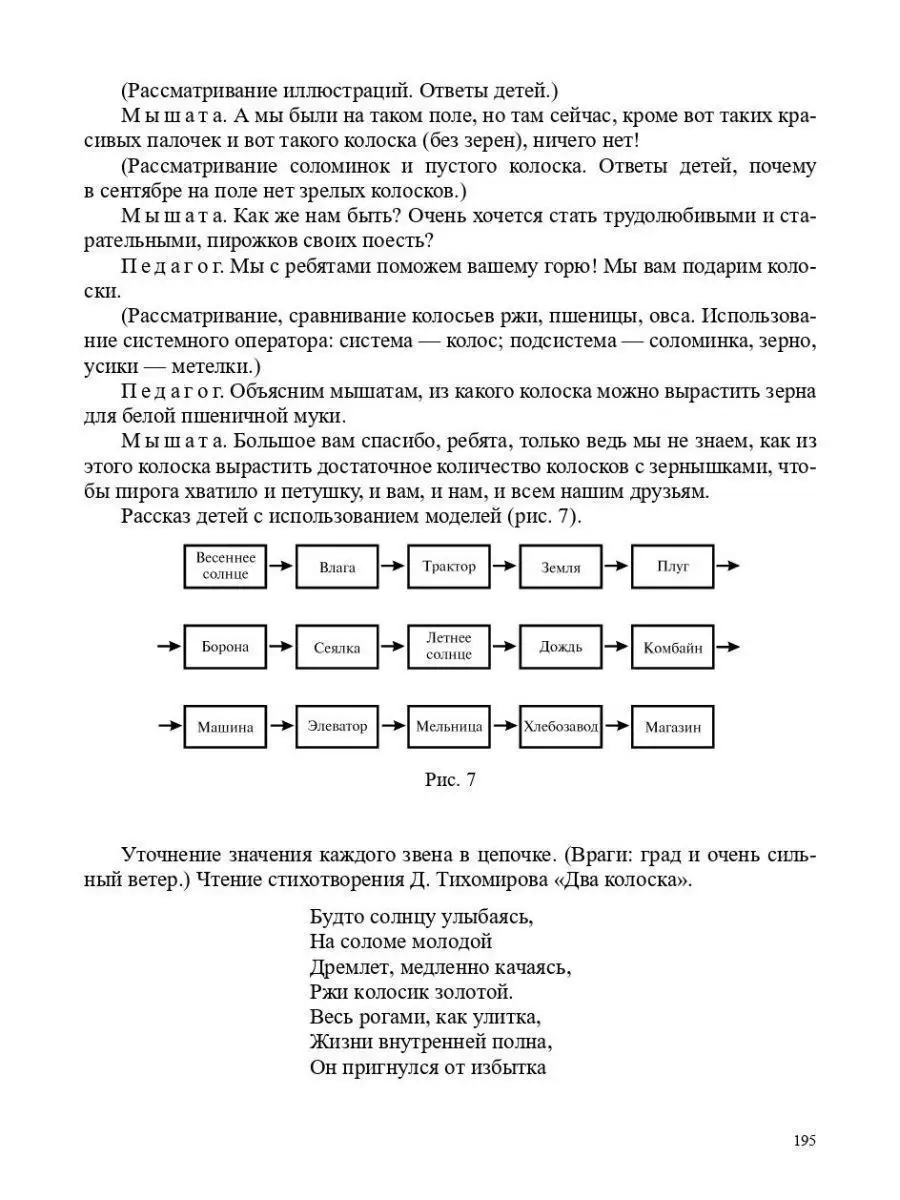 Комплексная образовательная программа до Детство-Пресс 35132315 купить в  интернет-магазине Wildberries