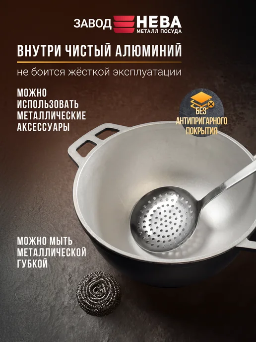 Нева Металл Посуда Казан 5 л с декоративным покрытием, 7,5 л, фото 2