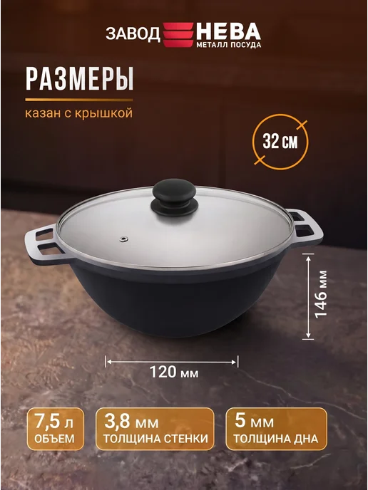 Нева Металл Посуда Казан 5 л с декоративным покрытием, 7,5 л, фото 6