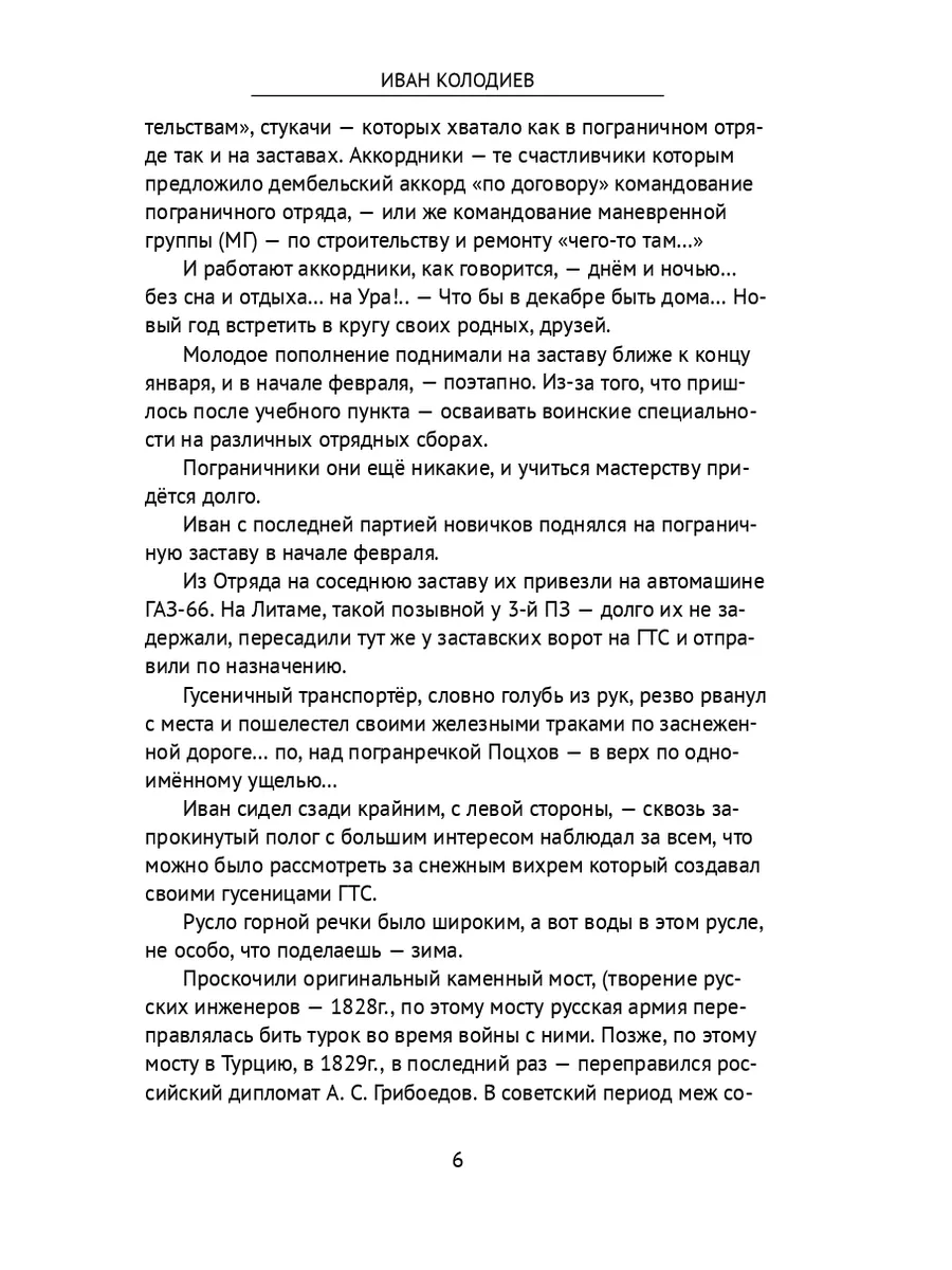 Здравствуй, юность в сапогах 35135684 купить за 609 ₽ в интернет-магазине  Wildberries