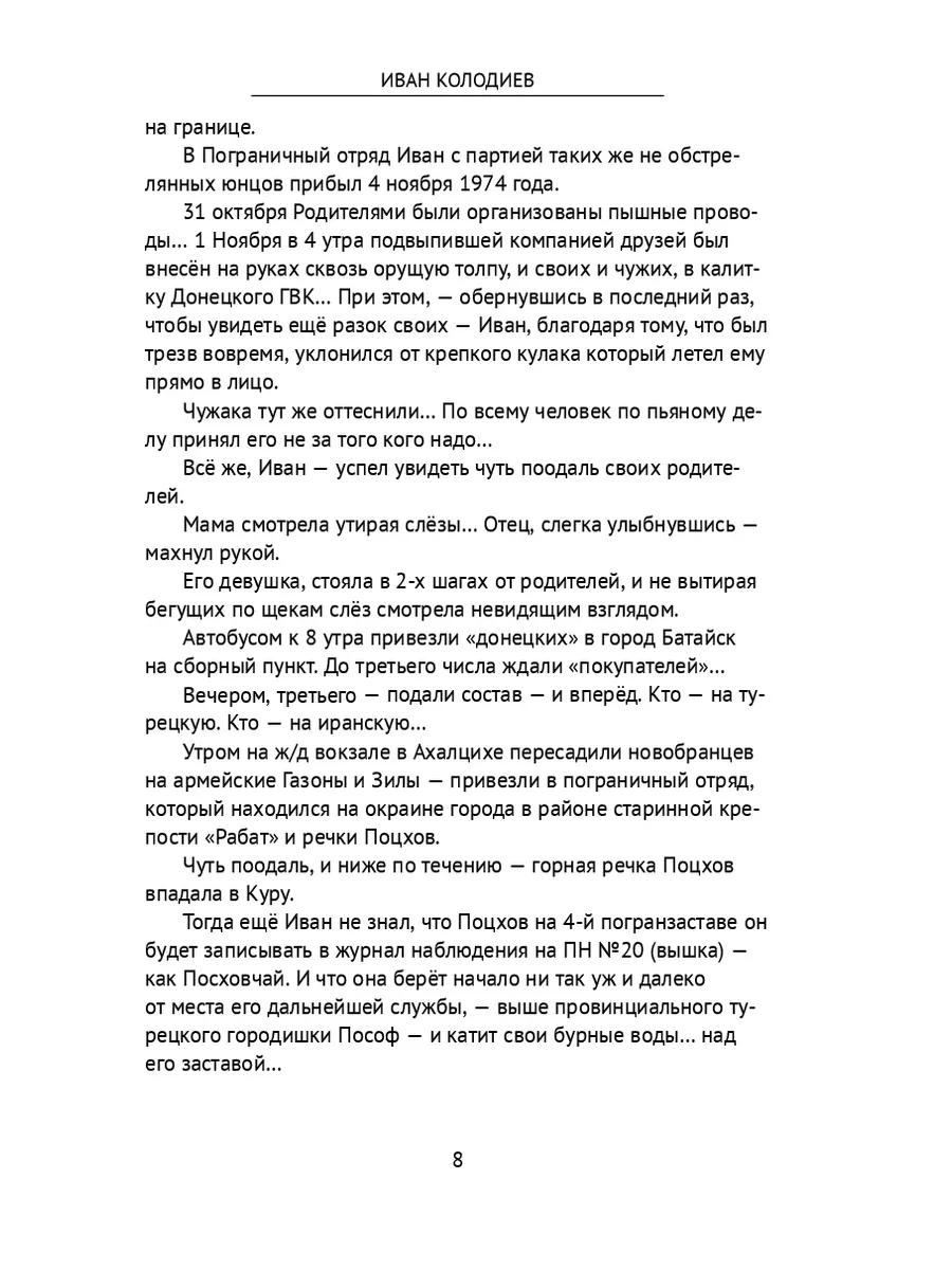 Здравствуй, юность в сапогах 35135684 купить за 609 ₽ в интернет-магазине  Wildberries