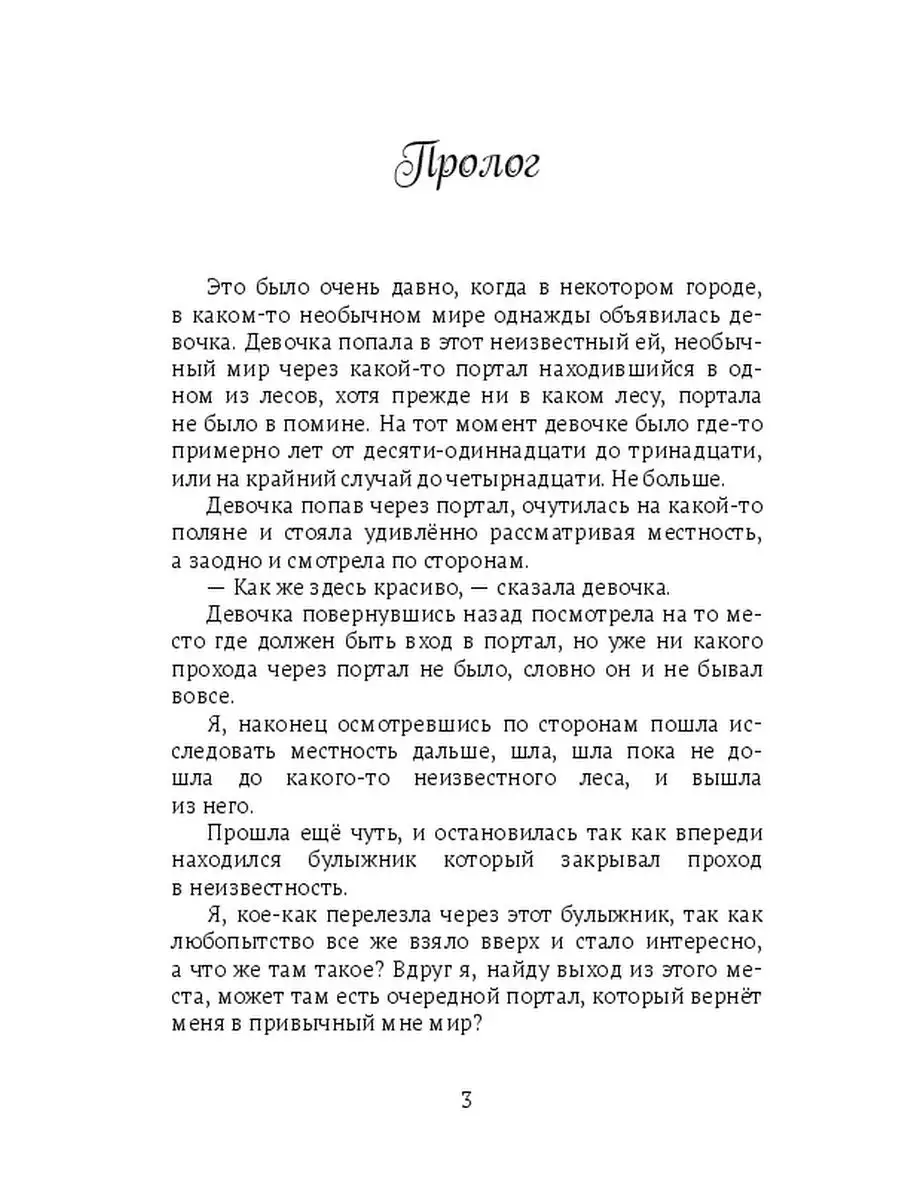 Няня на некоторое время, или Всё очень сложно Ridero 35137968 купить за 815  ₽ в интернет-магазине Wildberries