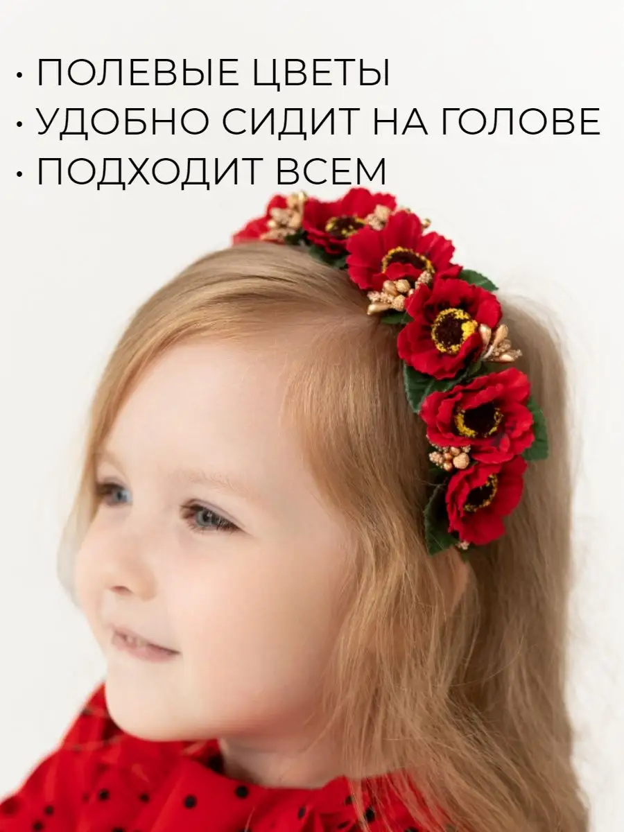 Красный ободок с маками на голову русско-народный Accessories Nina Rodina  35138394 купить в интернет-магазине Wildberries