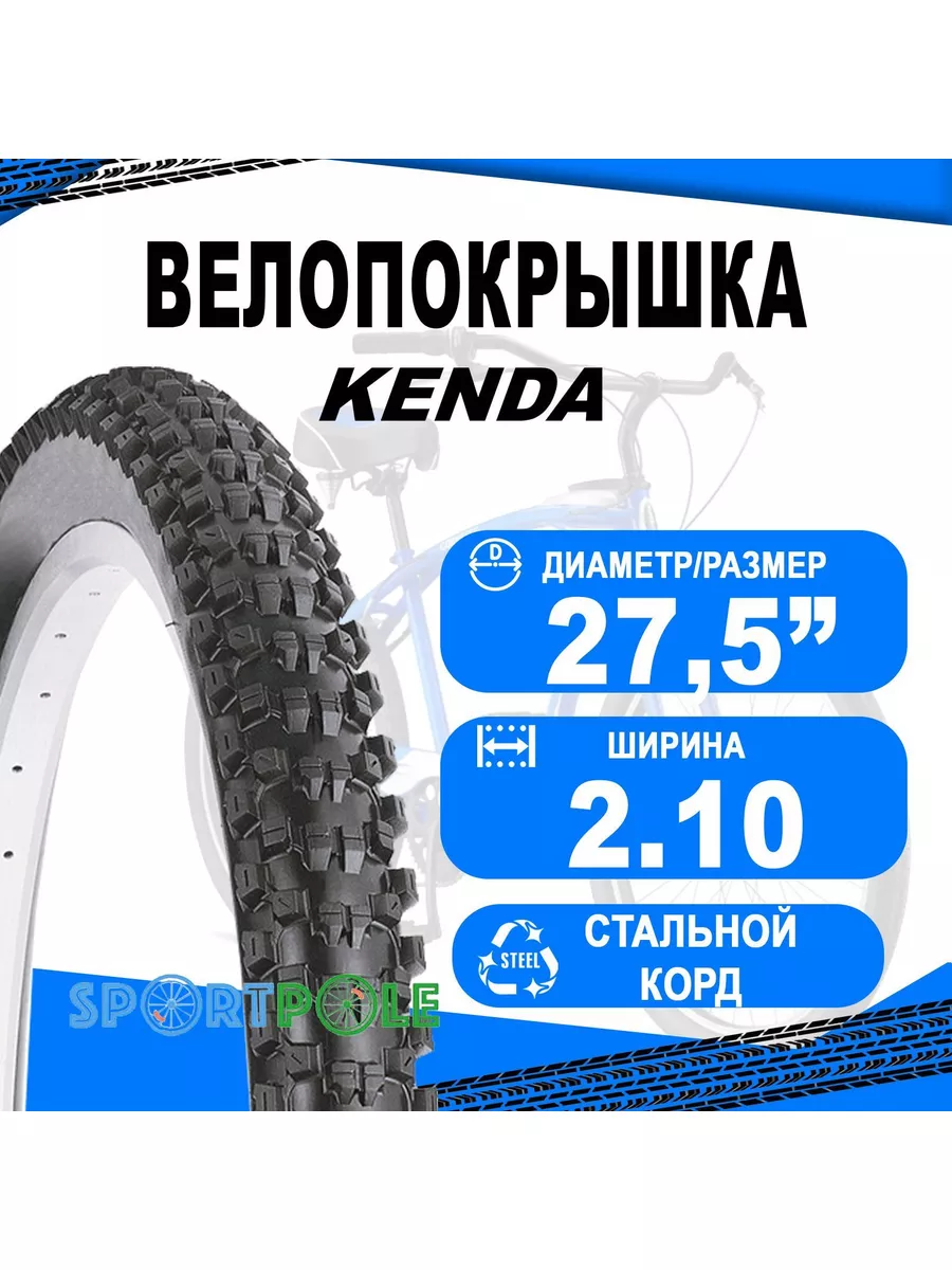 Kenda nevegal pro 27.5 hotsell