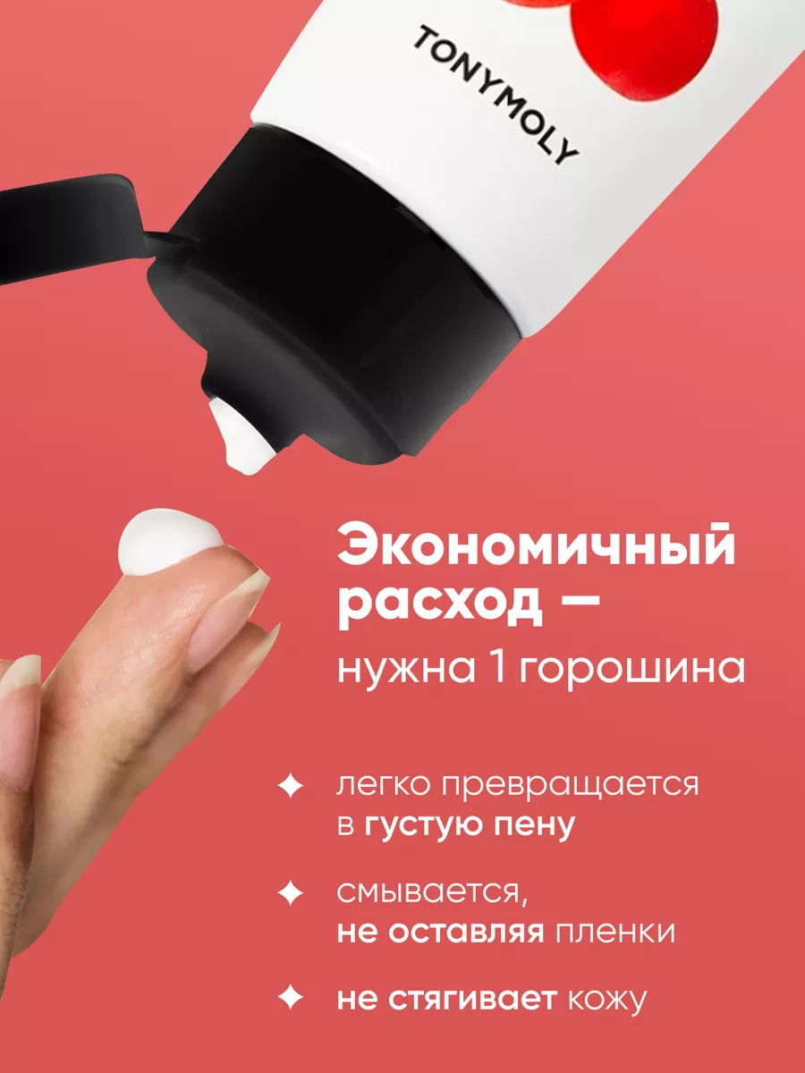 Пенка для умывания лица корейская Tony Moly 35142252 купить за 618 ₽ в  интернет-магазине Wildberries