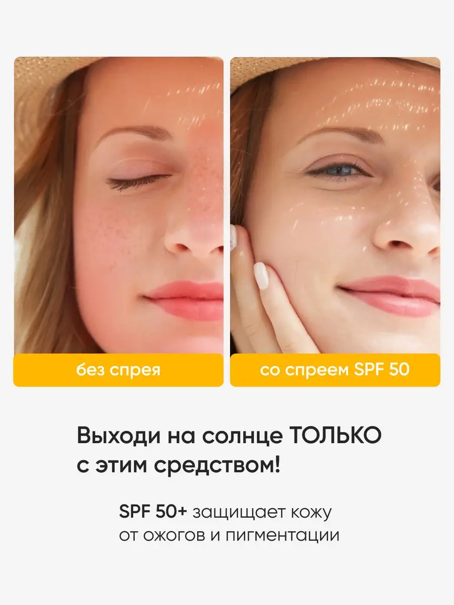 Увлажняющий солнцезащитный спрей spf 50 для лица корейский JMsolution  35142469 купить в интернет-магазине Wildberries