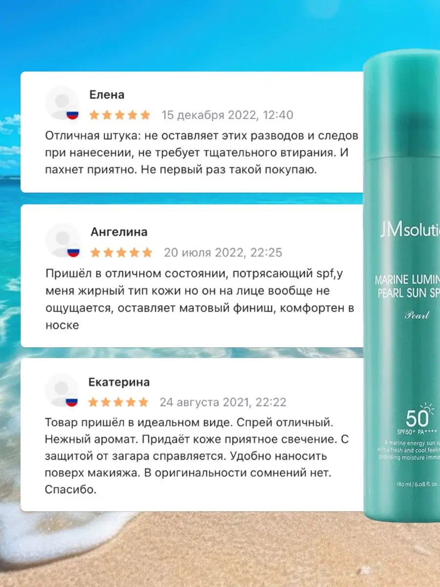 Увлажняющий солнцезащитный спрей spf 50 для лица корейский JMsolution  35142469 купить в интернет-магазине Wildberries