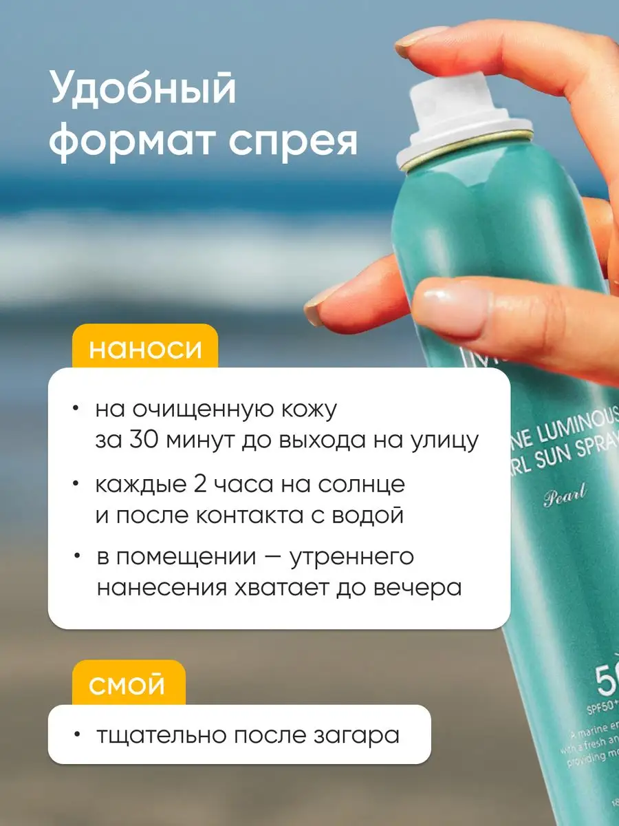 Увлажняющий солнцезащитный спрей spf 50 для лица корейский JMsolution  35142469 купить за 692 ₽ в интернет-магазине Wildberries