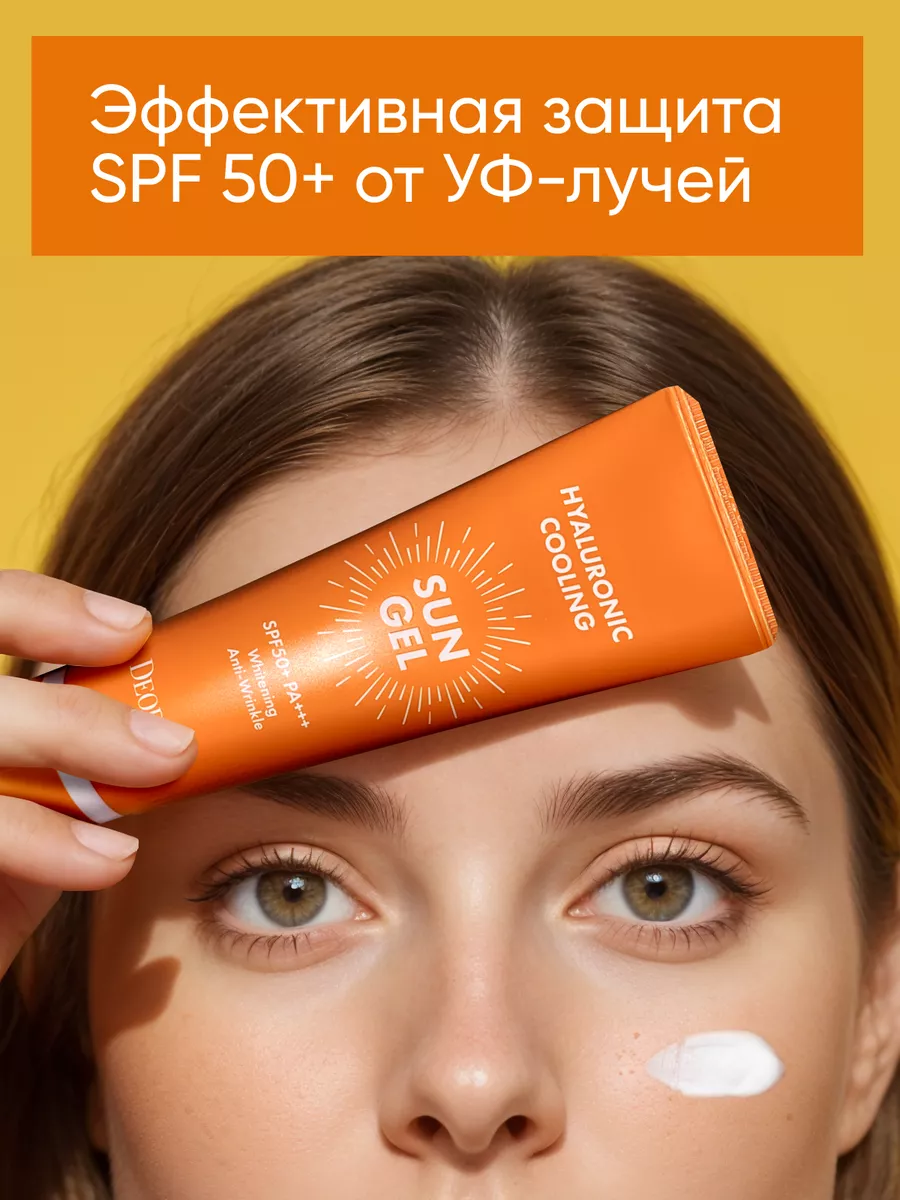 Увлажняющий солнцезащитный крем spf 50 для лица корейский DEOPROCE 35142717  купить за 616 ₽ в интернет-магазине Wildberries