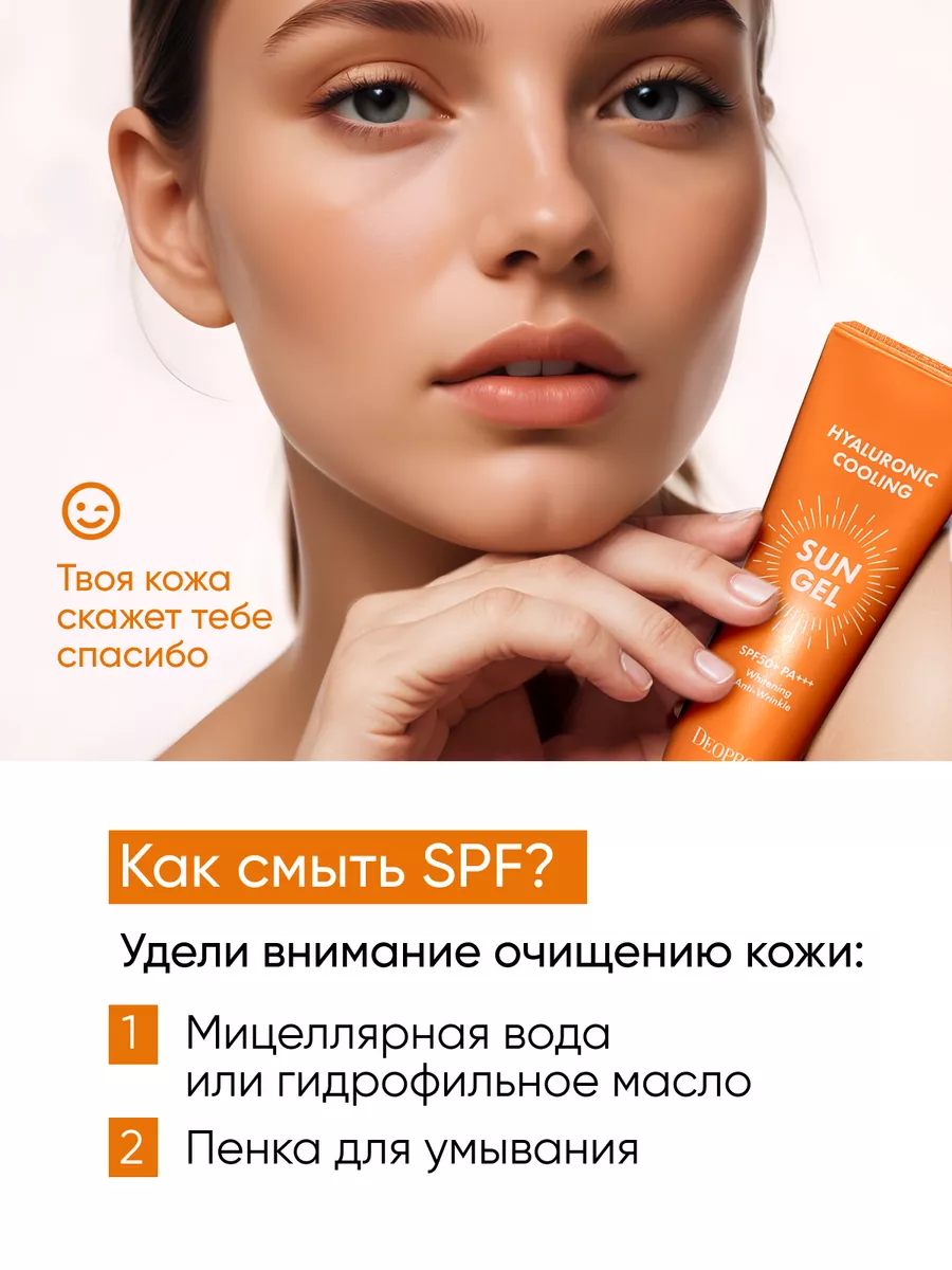 Увлажняющий солнцезащитный крем spf 50 для лица корейский DEOPROCE 35142717  купить за 616 ₽ в интернет-магазине Wildberries