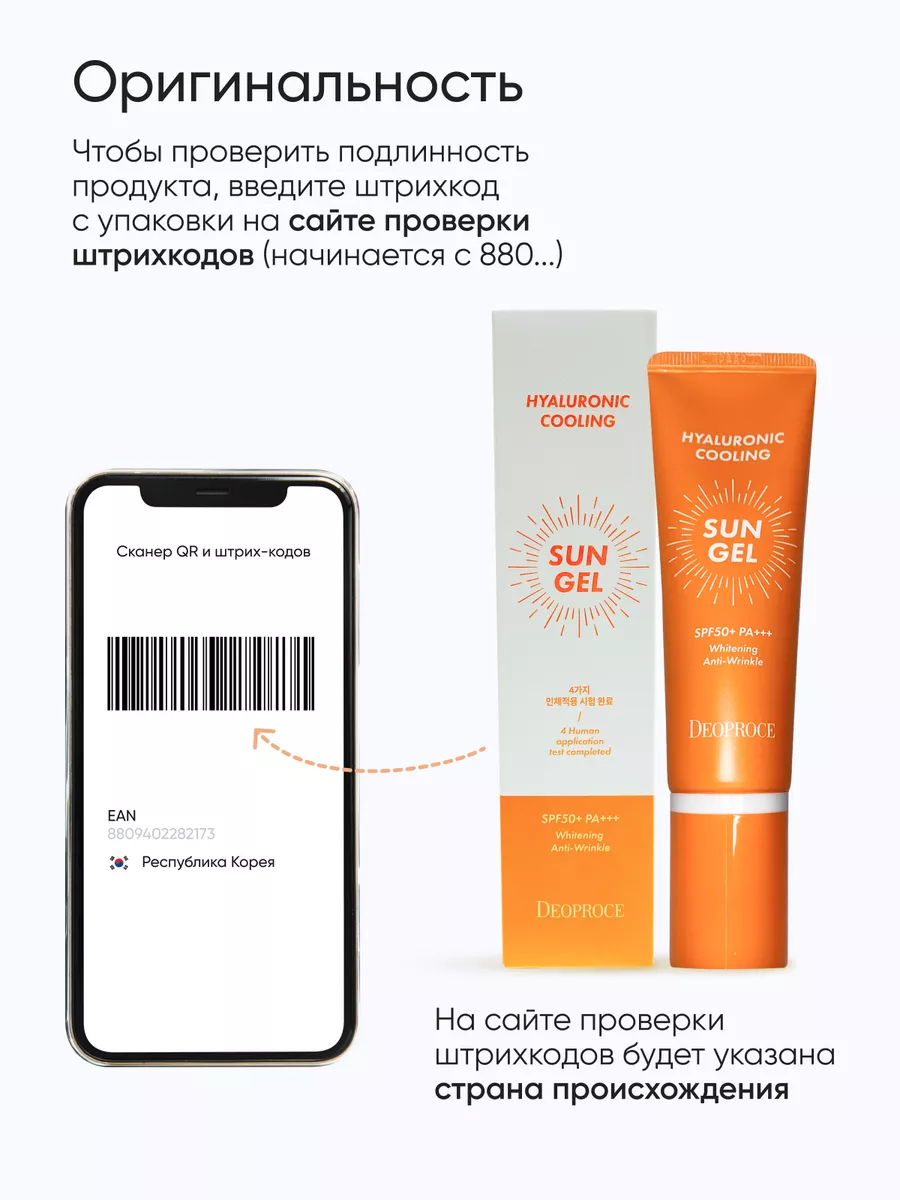 Увлажняющий солнцезащитный крем spf 50 для лица корейский DEOPROCE 35142717  купить за 616 ₽ в интернет-магазине Wildberries