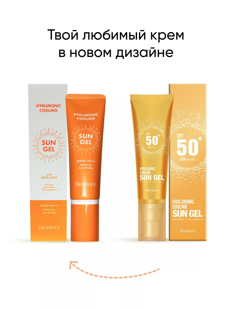 Увлажняющий солнцезащитный крем spf 50 для лица корейский DEOPROCE 35142717  купить за 616 ₽ в интернет-магазине Wildberries