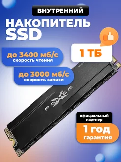 Внутренний SSD XD80 1 ТБ PCle 3x4 M.2 2280 TLC 3D NAND SILICON POWER 35143188 купить за 8 505 ₽ в интернет-магазине Wildberries