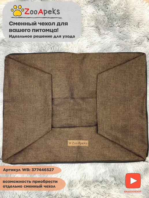 ZooApeks Диван-лежак Софа №3 80х60х20 см, 60x20 см, фото 4