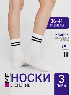 Носки высокие с полосками набор 3 шт. Mark Formelle 35145404 купить за 335 ₽ в интернет-магазине Wildberries