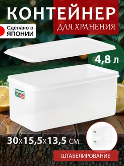 Контейнер для хранения 4,8 л 30х15,5х13,5 см TONBO 35145996 купить за 1 575 ₽ в интернет-магазине Wildberries