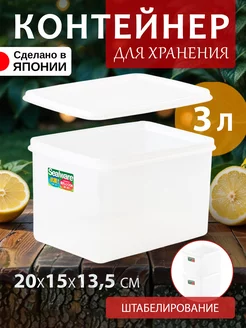 Контейнер для хранения 3 л 20х15х13,5 см TONBO 35146180 купить за 1 024 ₽ в интернет-магазине Wildberries